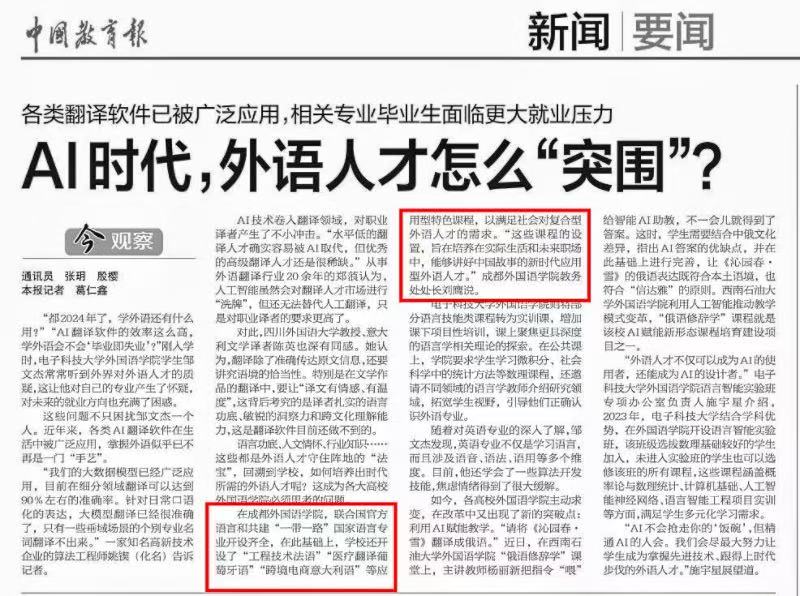 中国教育报.jpg