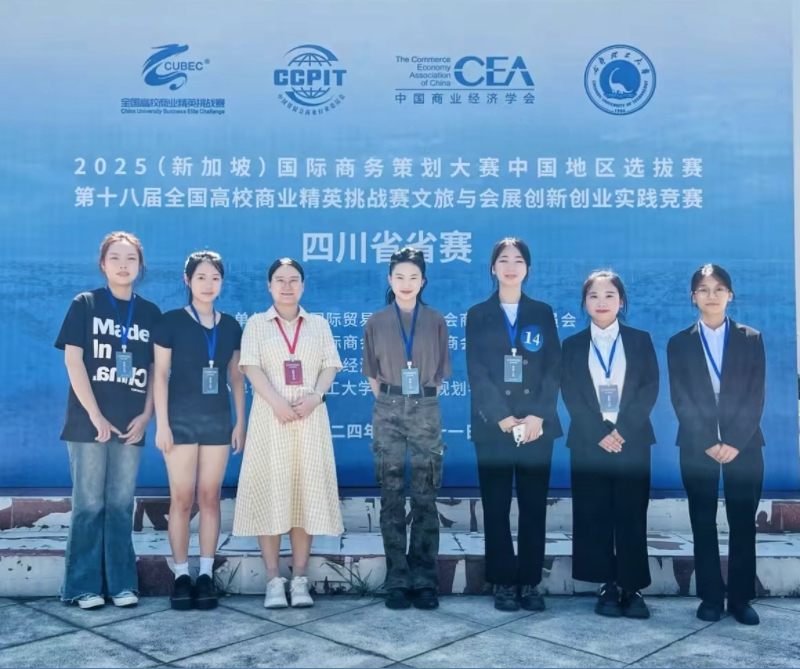 国商获奖.jpg